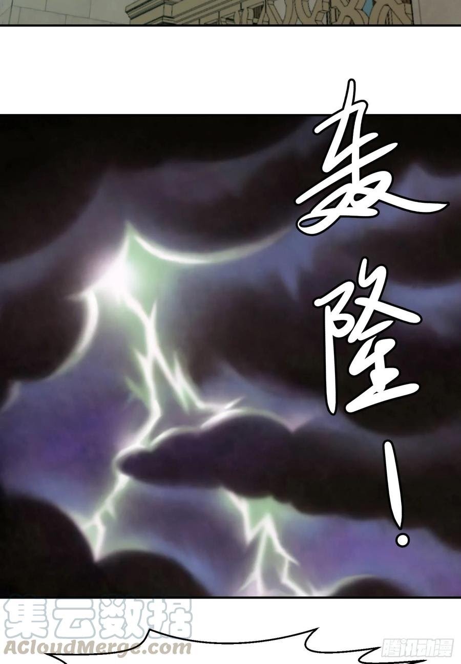 Chaos Emperor Chapter 52 Gambar 17