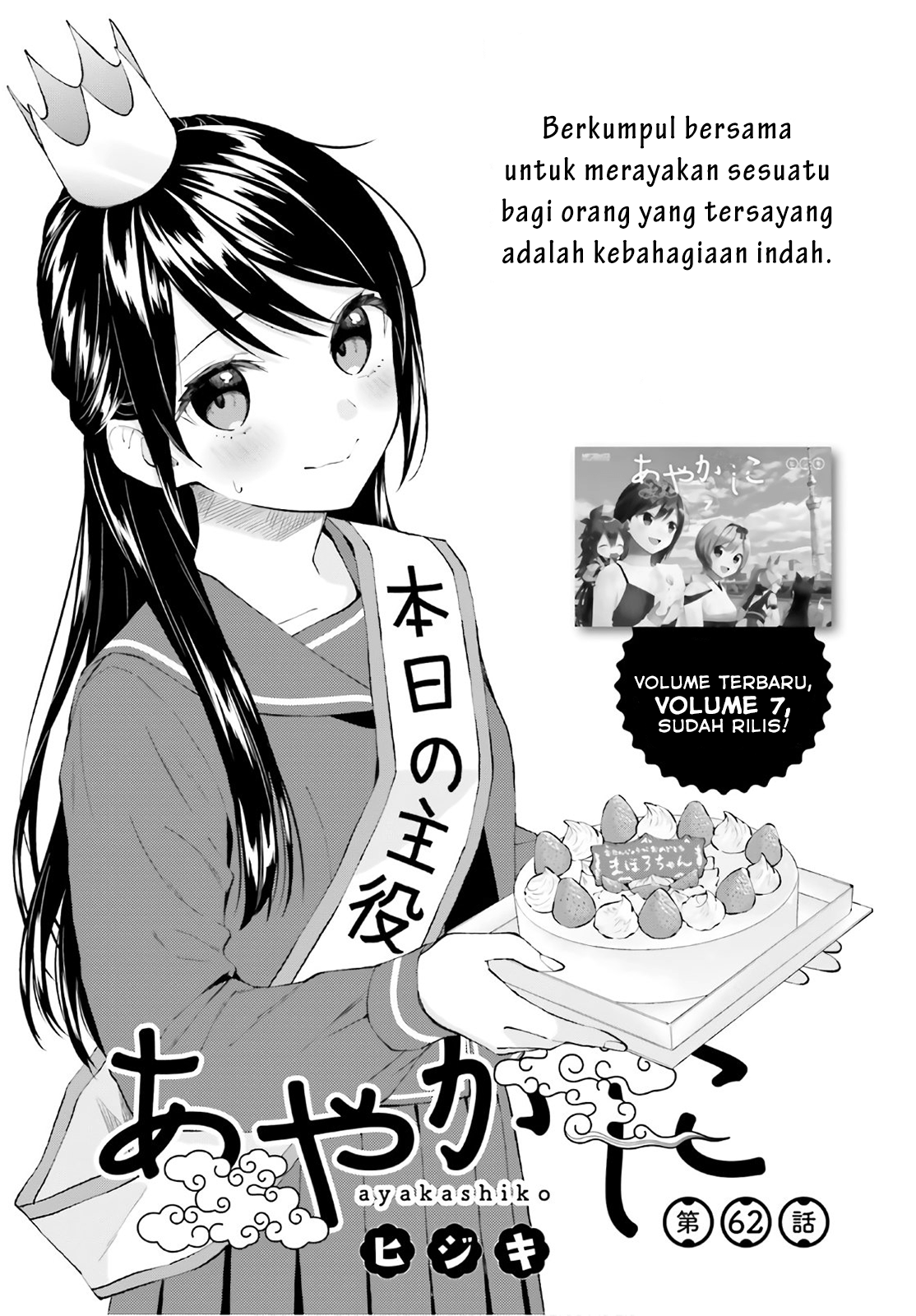 Baca Komik Ayakashiko Chapter 62 Gambar 1