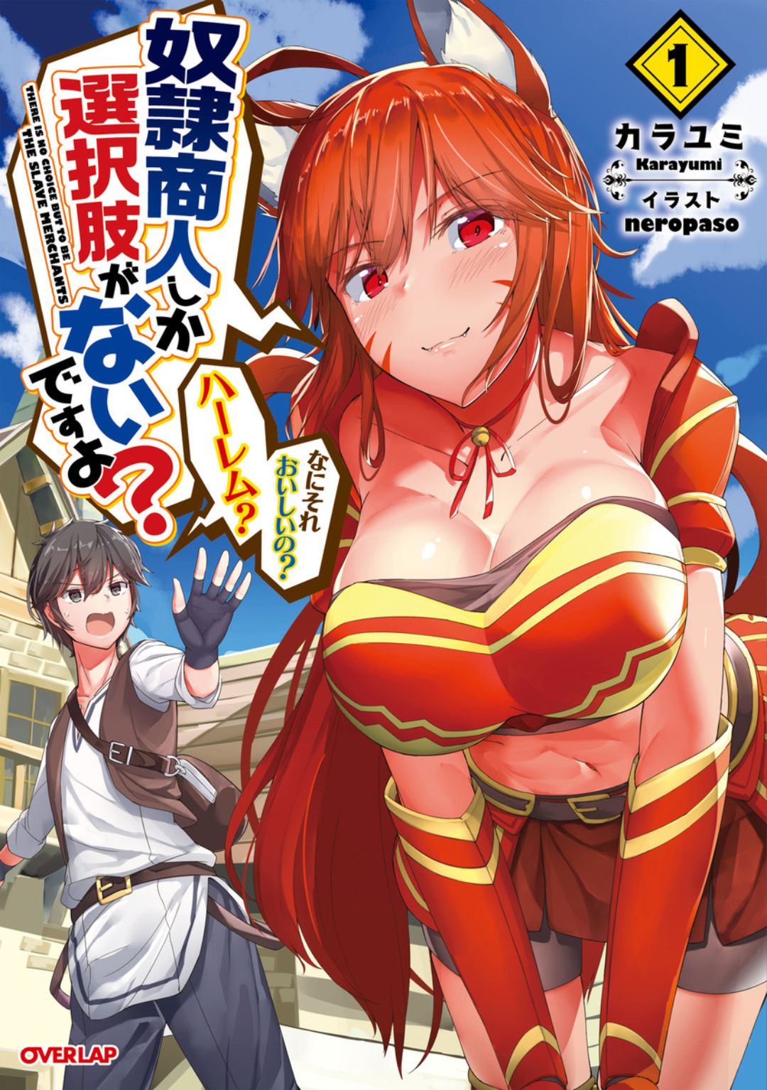 Baca Manga Dorei Shounin shika Sentakushi ga nai desu yo? ~Harem? Nani sore oishii no?~ Chapter 2 Gambar 2