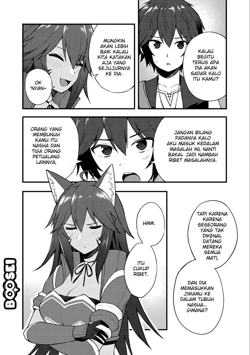 Dorei Shounin shika Sentakushi ga nai desu yo? ~Harem? Nani sore oishii no?~ Chapter 8 Gambar 5