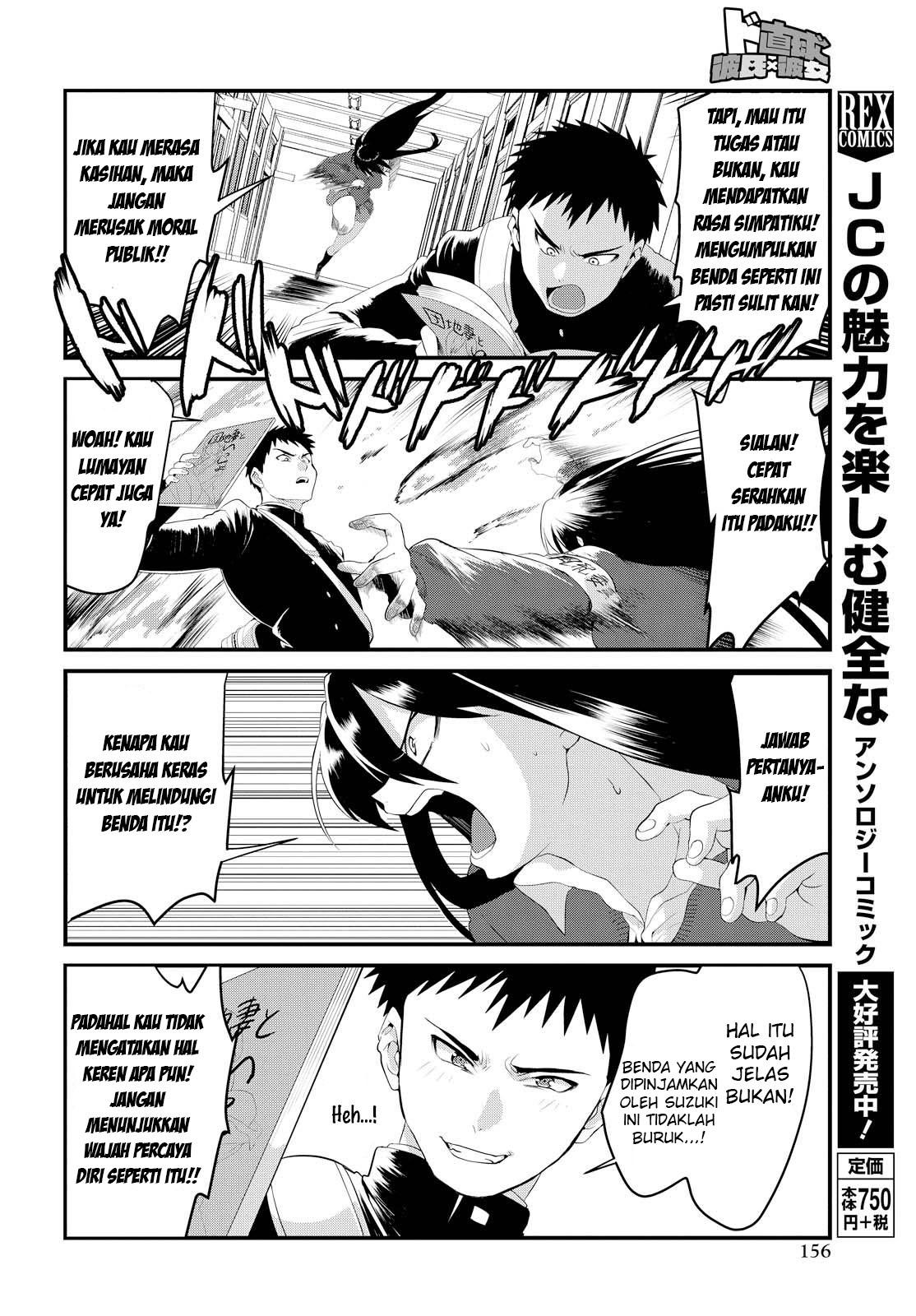 Do Chokkyuu Kareshi x Kanojo Chapter 1 Gambar 12