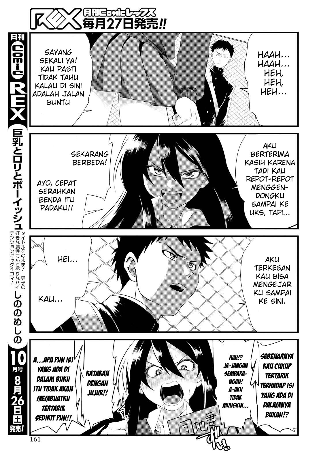 Do Chokkyuu Kareshi x Kanojo Chapter 1 Gambar 17