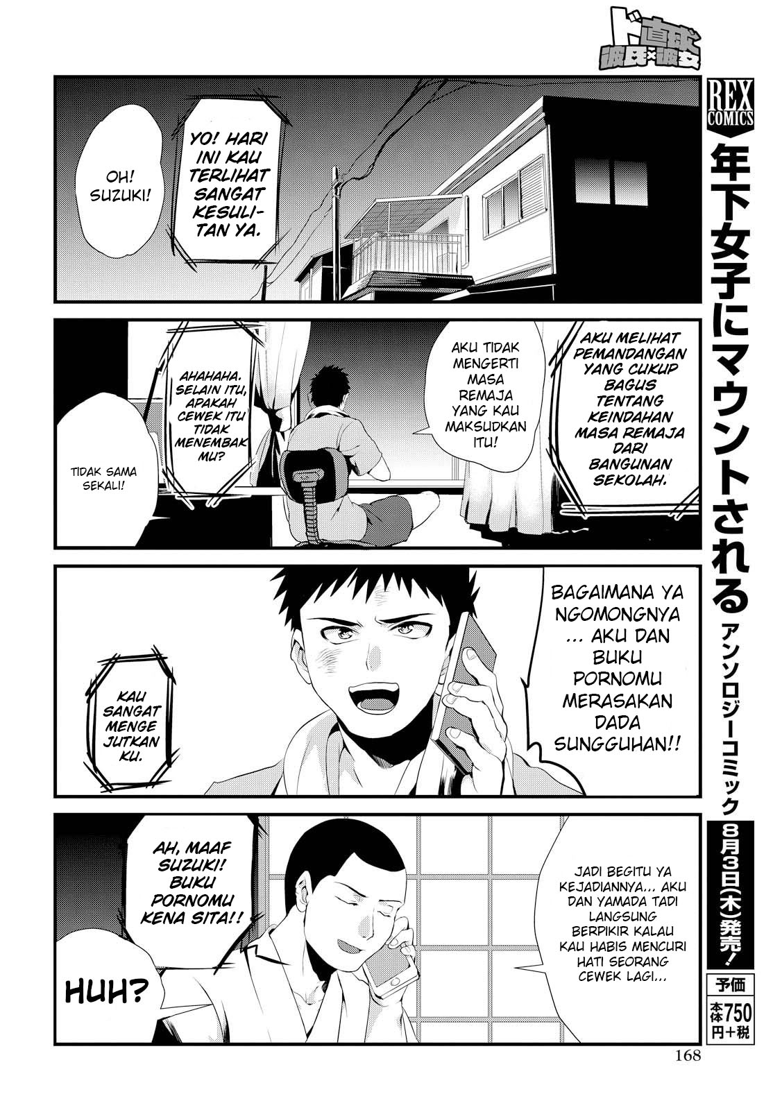 Do Chokkyuu Kareshi x Kanojo Chapter 1 Gambar 24