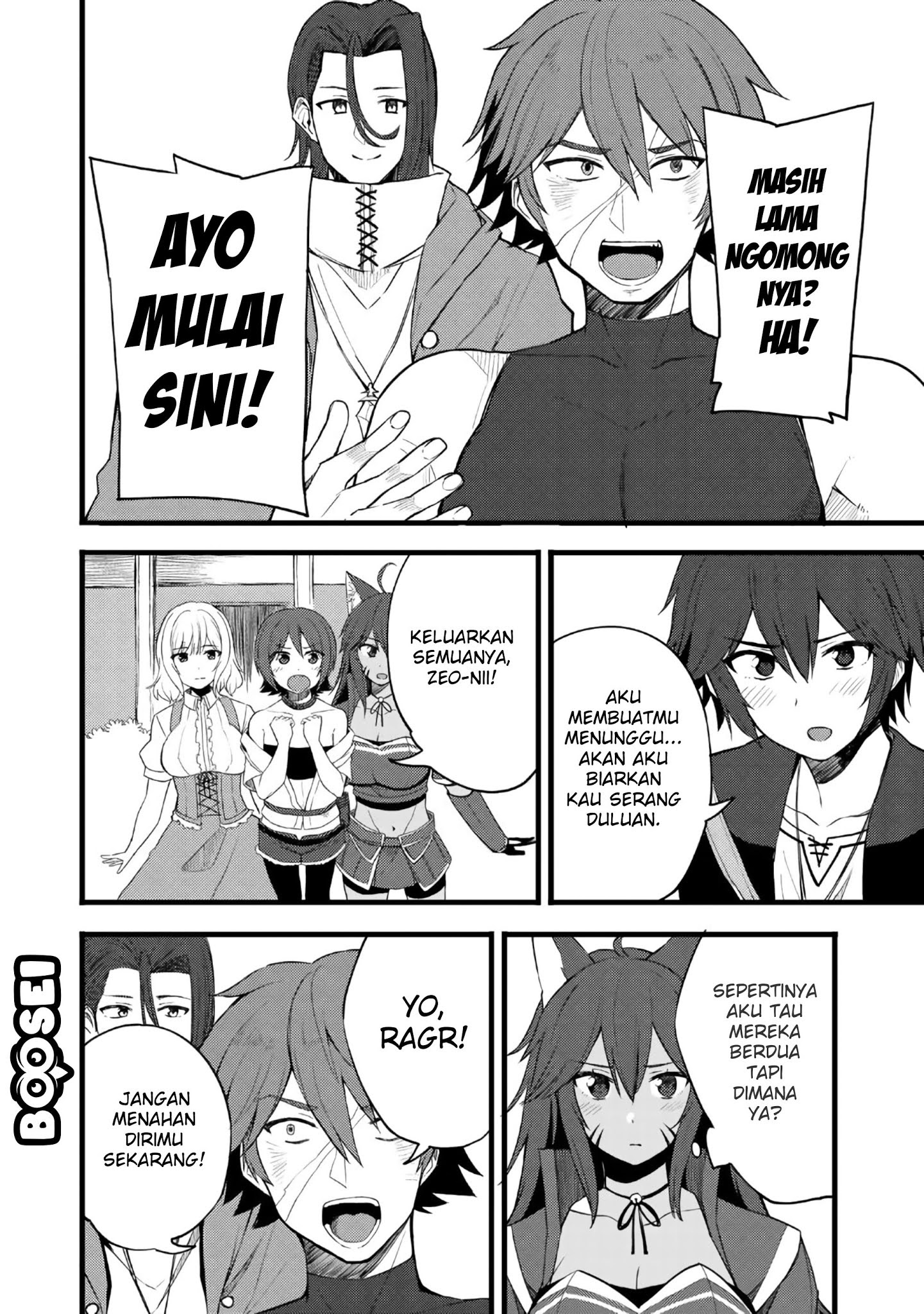 Dorei Shounin shika Sentakushi ga nai desu yo? ~Harem? Nani sore oishii no?~ Chapter 12 Gambar 11