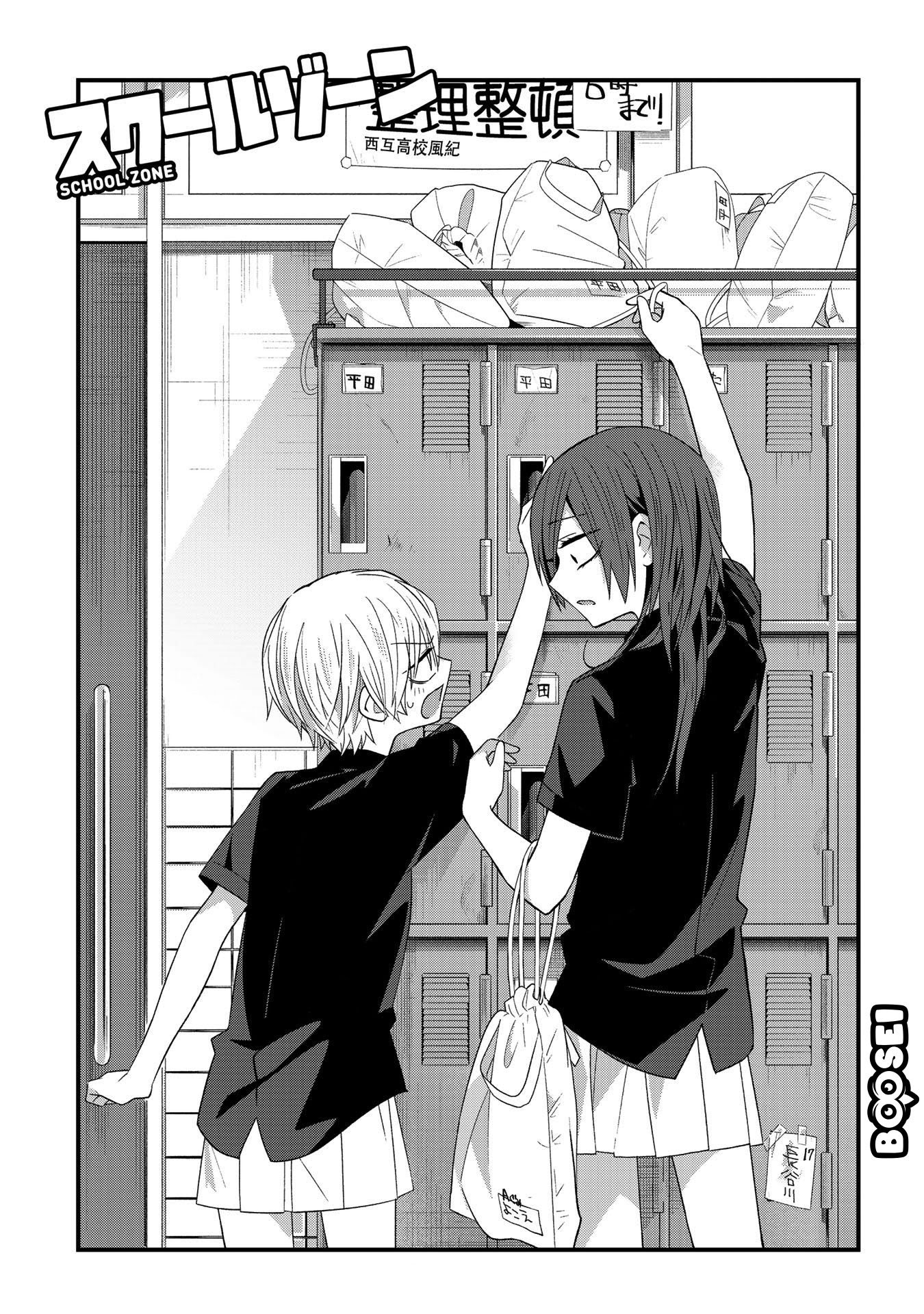 Baca Manga School Zone (Ningiyau) Chapter 22 Gambar 2