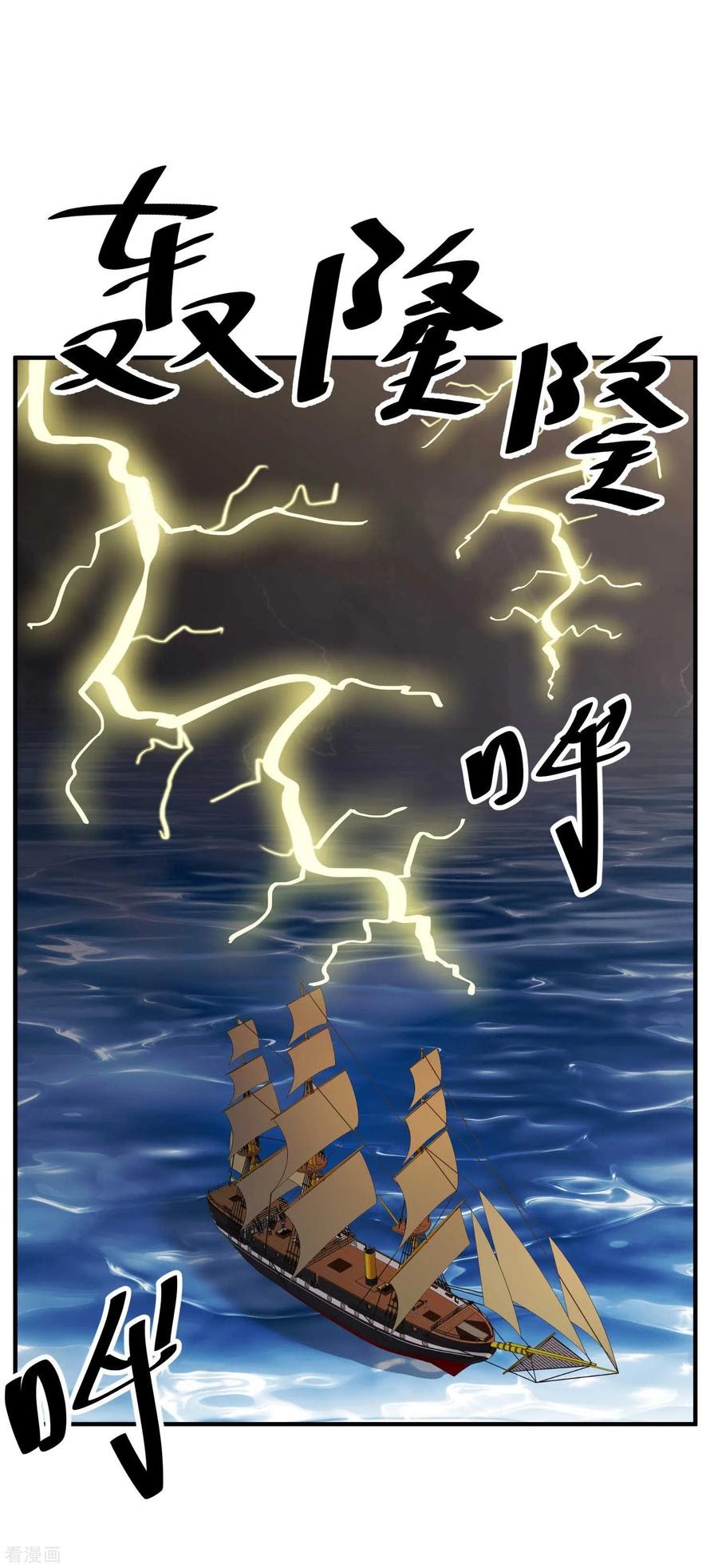 God Fisherman Chapter 79 Gambar 15