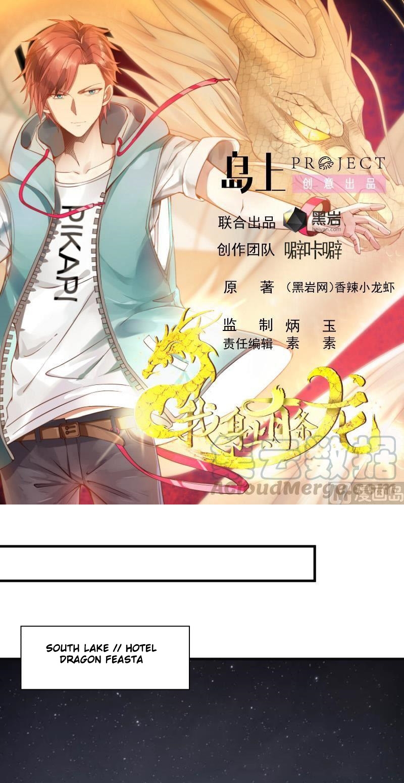 Baca Manhua I Have a Dragon on My Body Chapter 227 Gambar 2