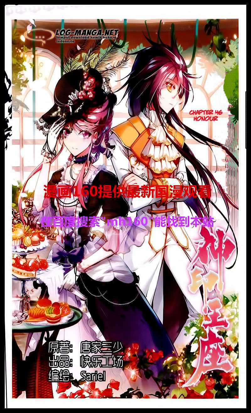 Baca Komik Shen Yin Wang Zuo Chapter 84 Gambar 1