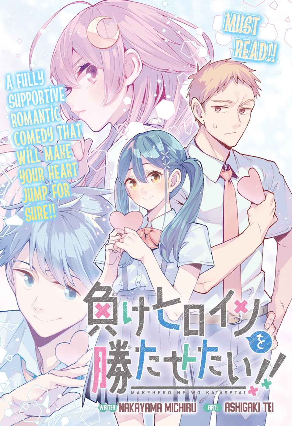 Baca Manga Make Heroine wo Katasetai!! Chapter 00-End Gambar 2