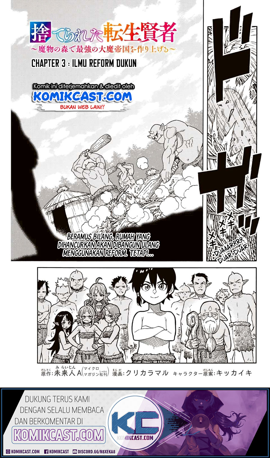 Baca Manga Suterareta Tensei Kenja ~Mamono no Mori de Saikyou no dai ma Teikoku o Tsukuriageru~ Chapter 3 Gambar 2