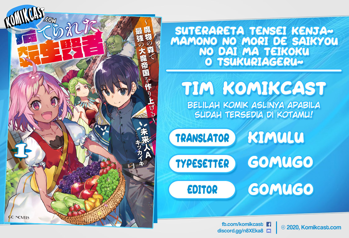 Baca Komik Suterareta Tensei Kenja ~Mamono no Mori de Saikyou no dai ma Teikoku o Tsukuriageru~ Chapter 1.2 Gambar 1