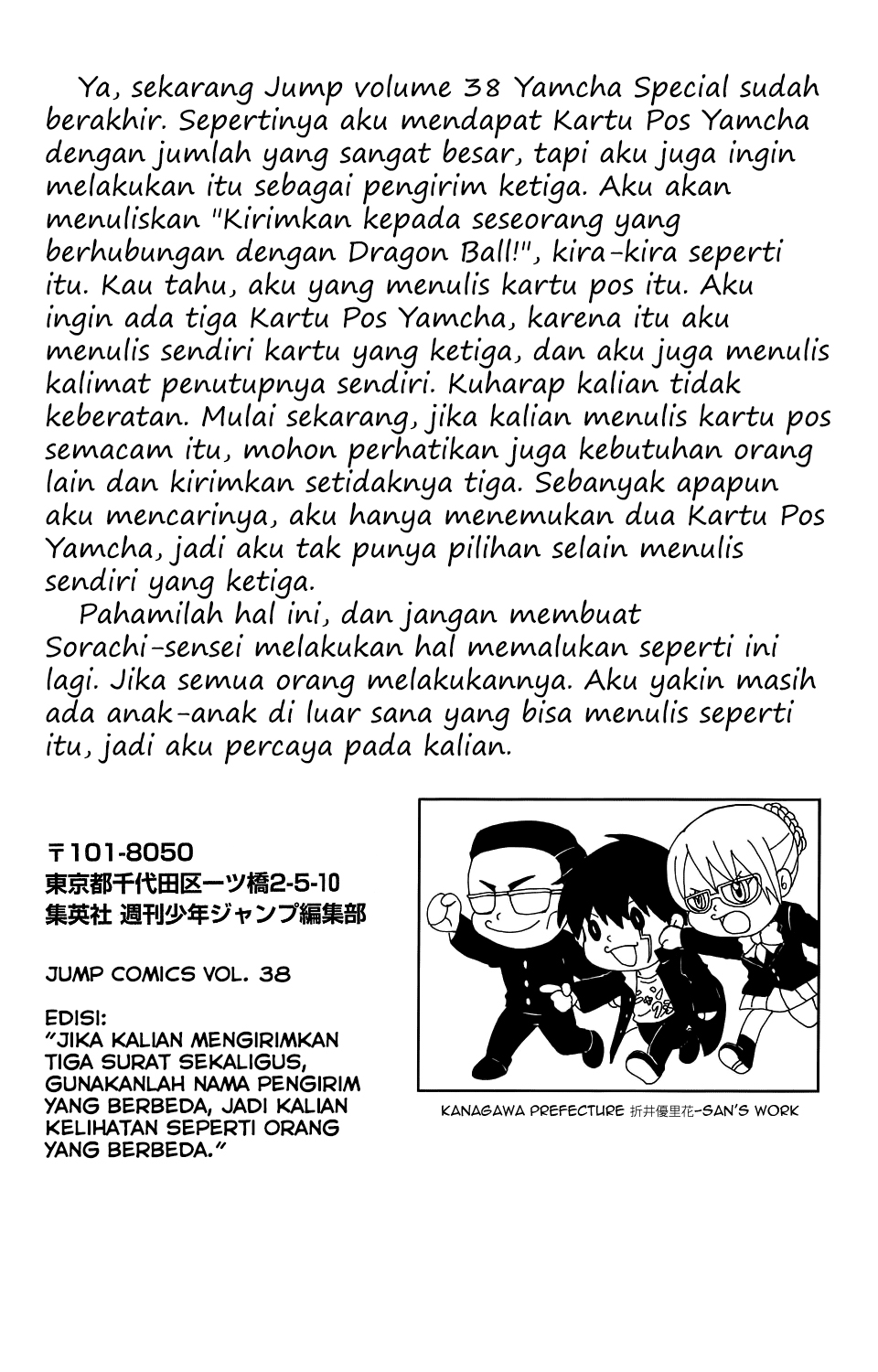 Bankara-san Ga Tooru Chapter 00-End Gambar 58