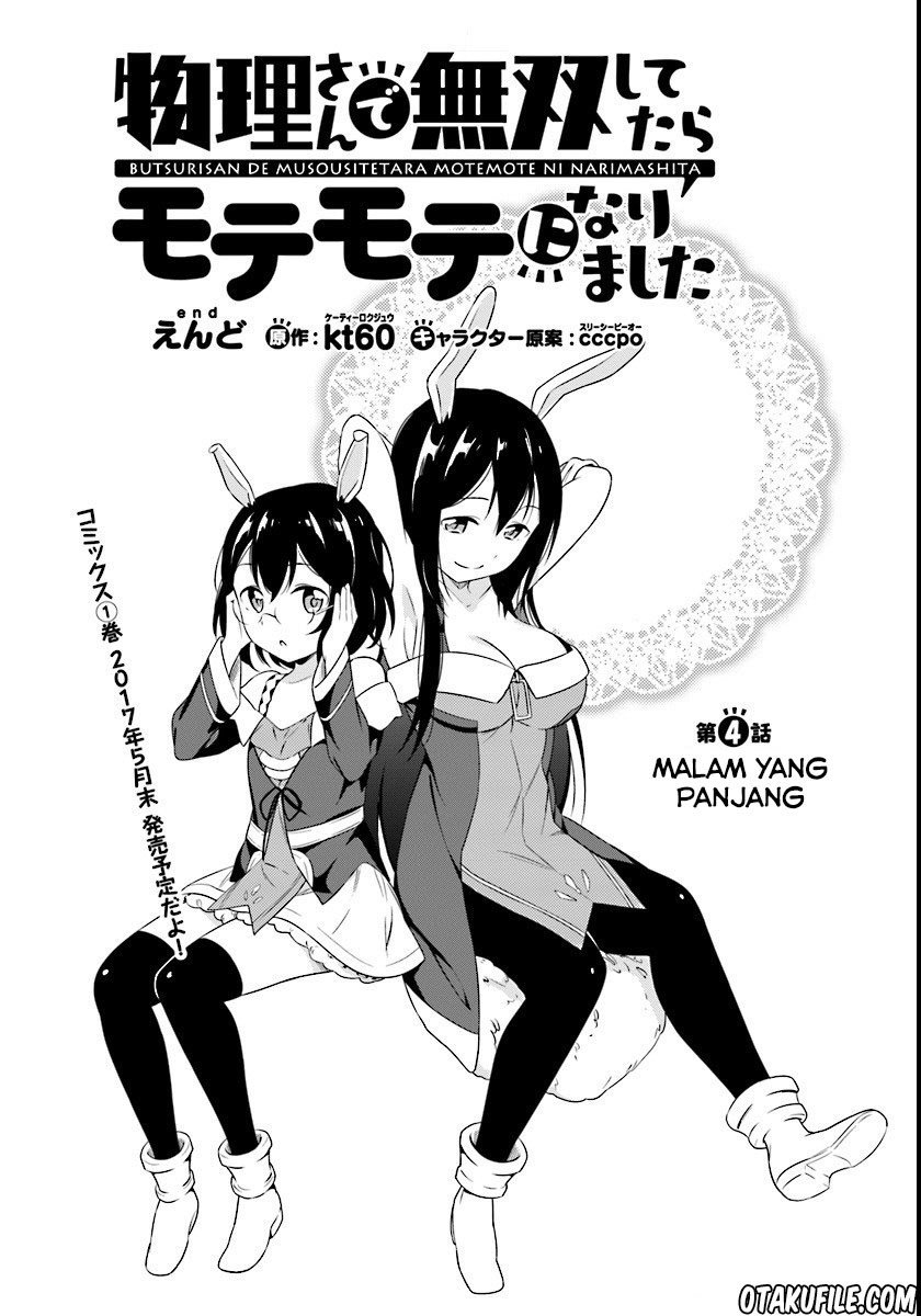 Baca Komik Butsuri-san de Musou shitetara Motemote ni Narimashita Chapter 4 Gambar 1