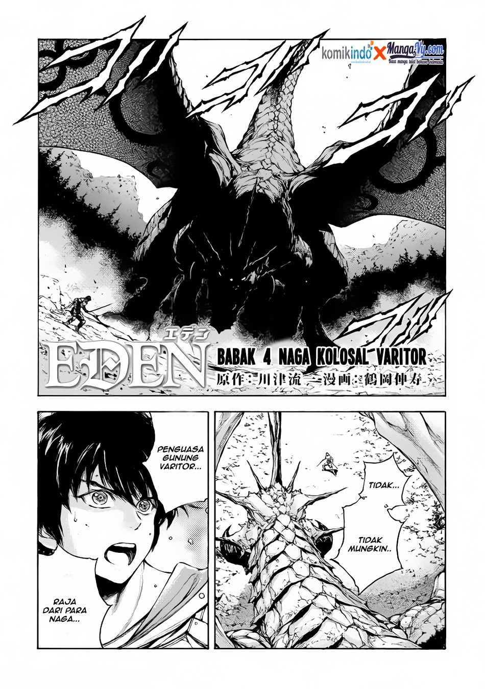 Eden (TSURUOKA Nobuhisa) Chapter 4 Gambar 3