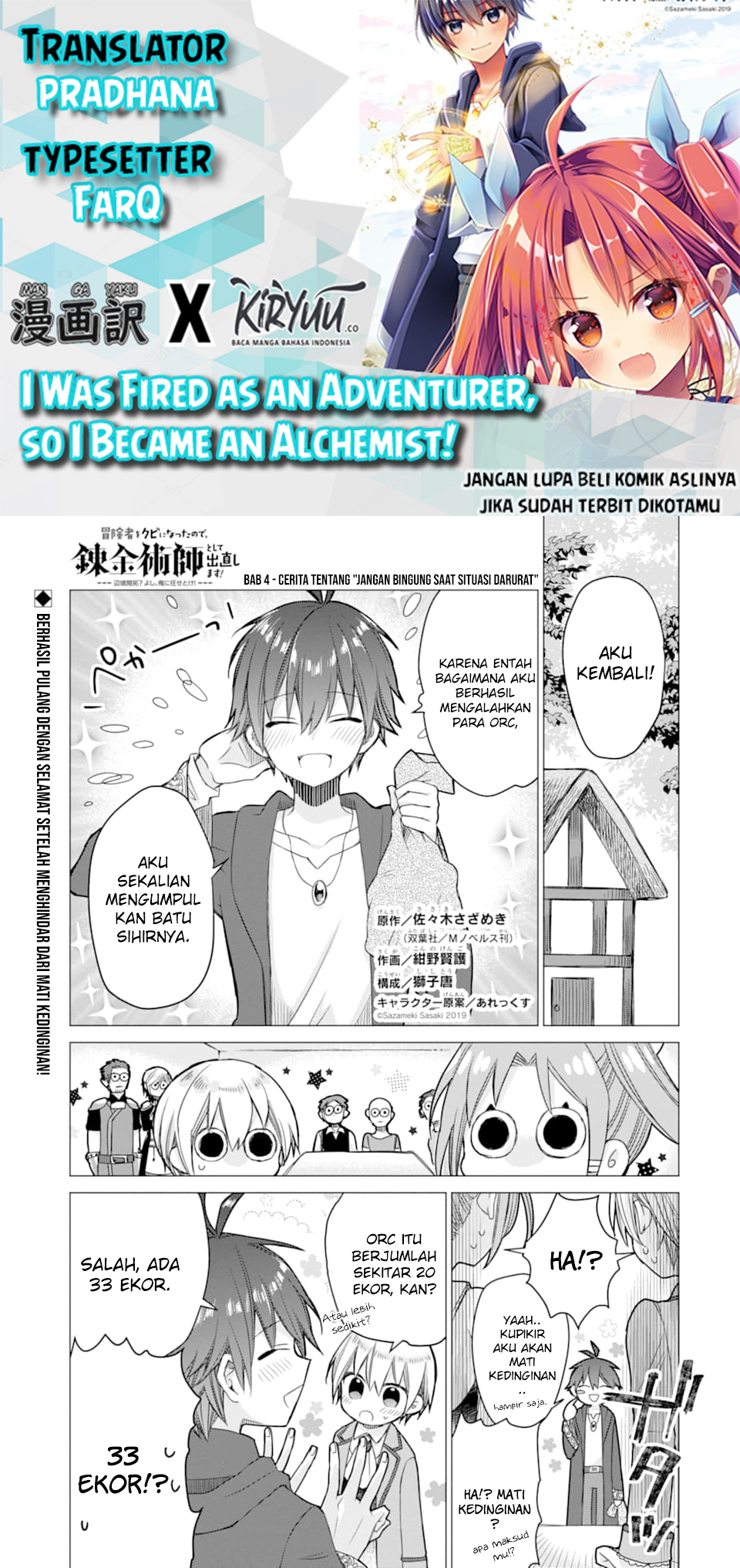 Baca Komik I was fired as an Adventurer, so I became an Alchemist!~ Frontier development? Alright, leave it to me! Chapter 4 Gambar 1