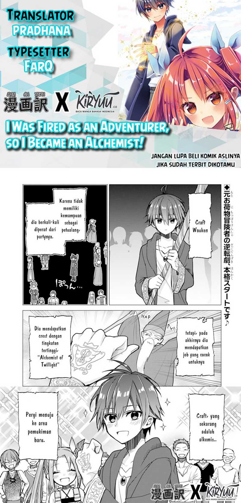 Baca Komik I was fired as an Adventurer, so I became an Alchemist!~ Frontier development? Alright, leave it to me! Chapter 2 Gambar 1