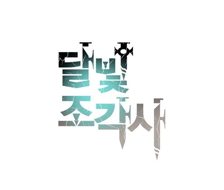 The Legendary Moonlight Sculptor Chapter 161 Gambar 140