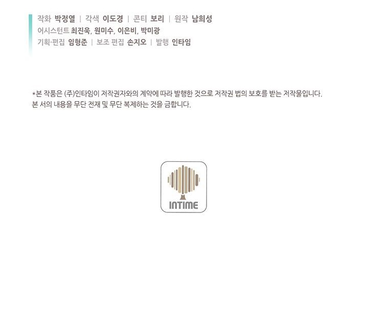 The Legendary Moonlight Sculptor Chapter 161 Gambar 141