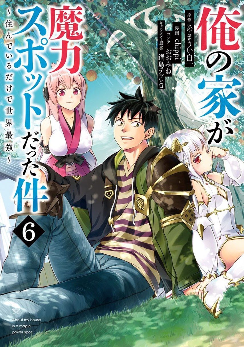 Ore No Ie Ga Maryoku Spot Datta Ken: Sundeiru Dake De Sekai Saikyou Chapter 43 Gambar 3