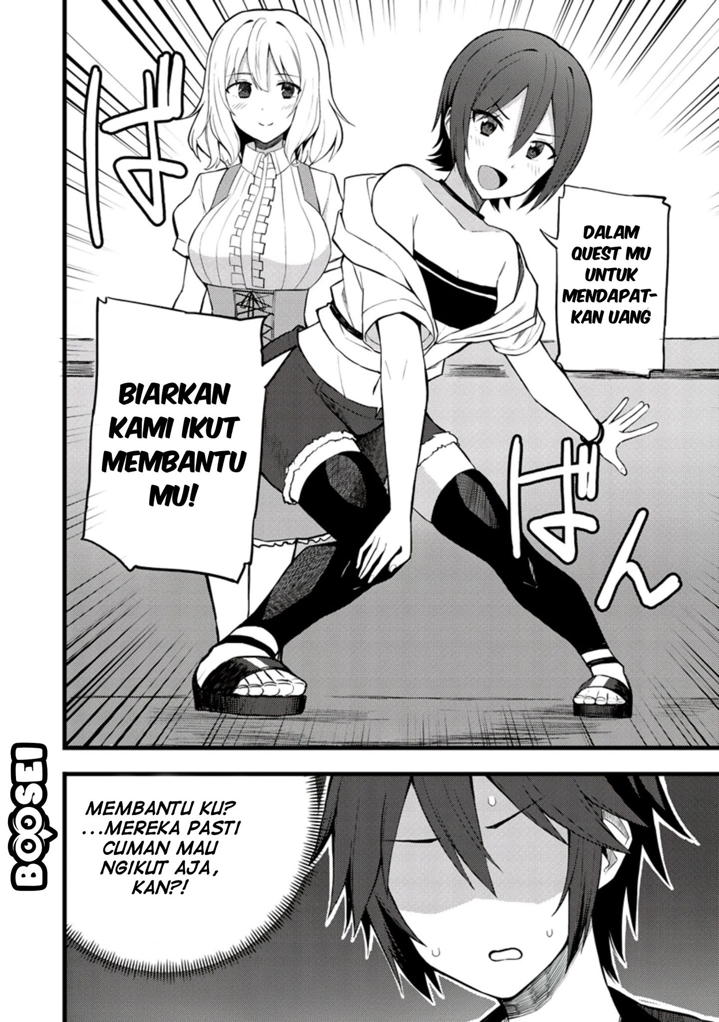 Dorei Shounin shika Sentakushi ga nai desu yo? ~Harem? Nani sore oishii no?~ Chapter 14 Gambar 10