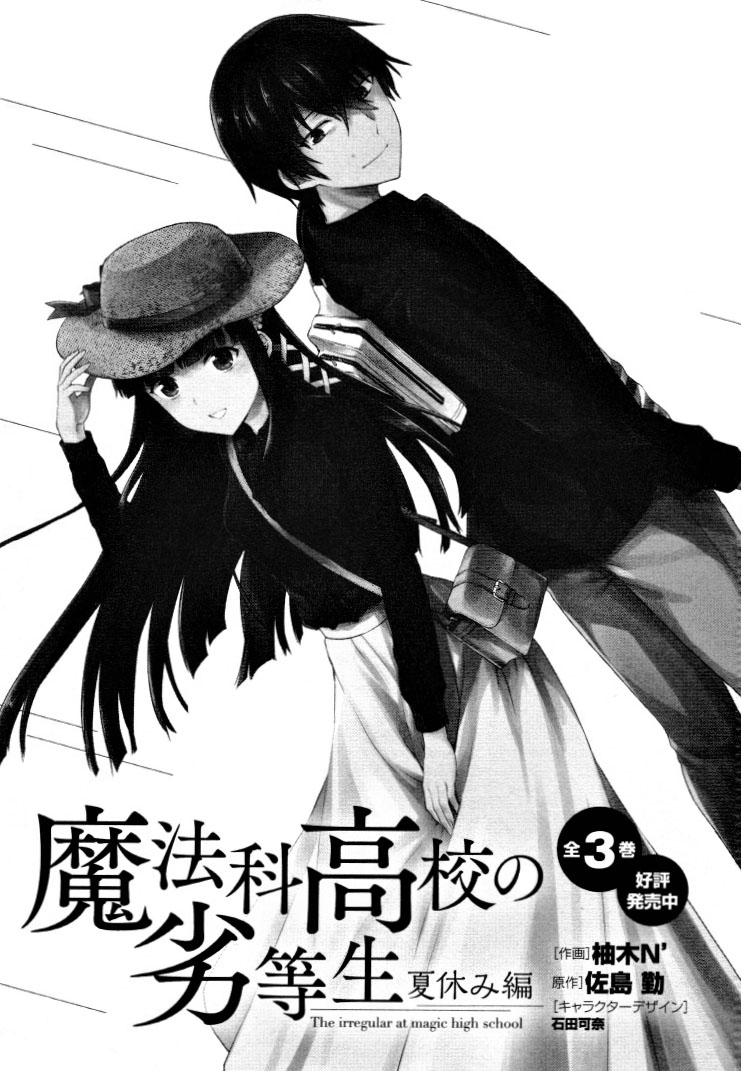 Mahouka Koukou no Rettousei – Kaichou Senkyo-hen Chapter 6 End Gambar 32