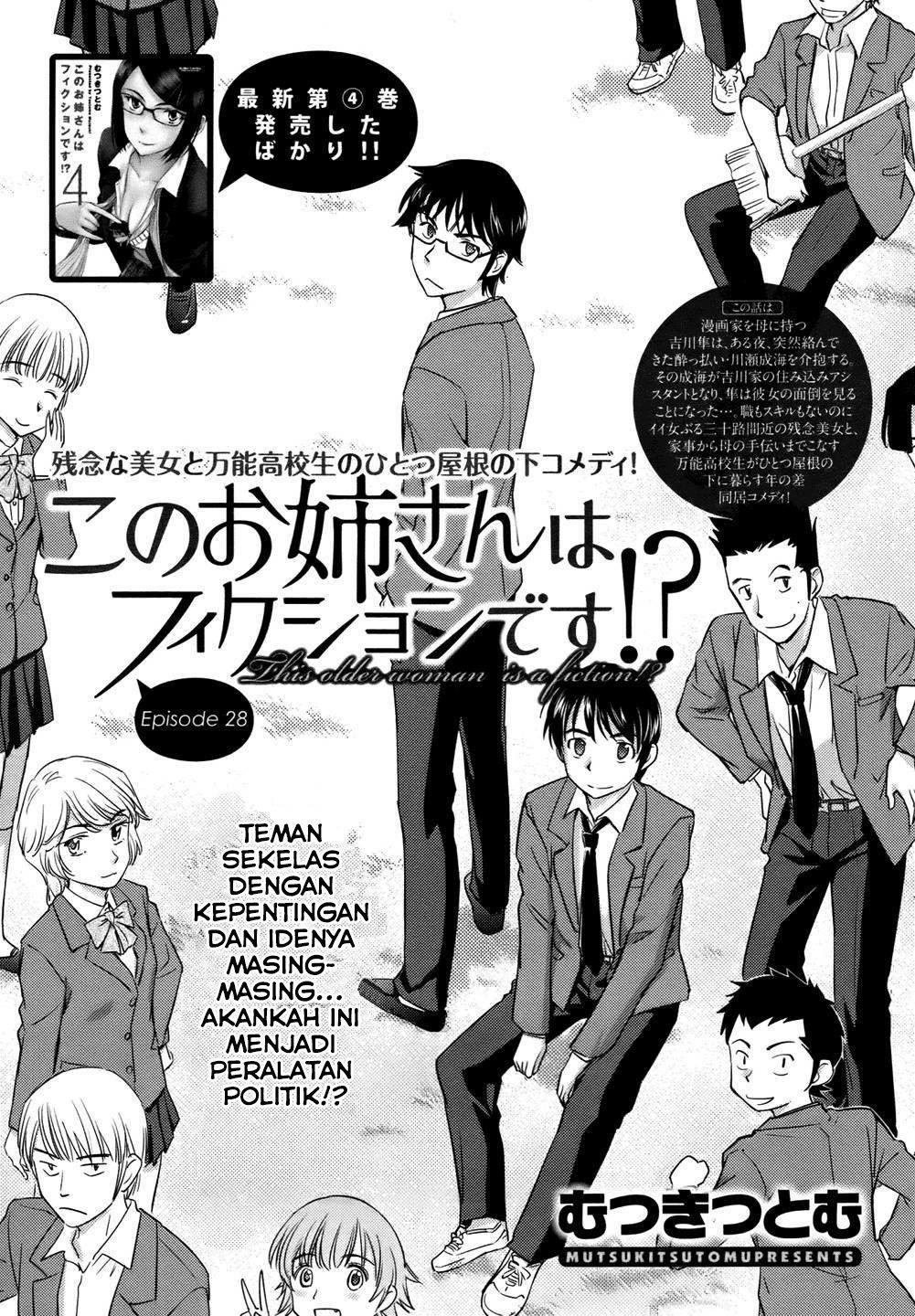 Baca Manga Kono Oneesan wa Fiction desu!? Chapter 28 Gambar 2