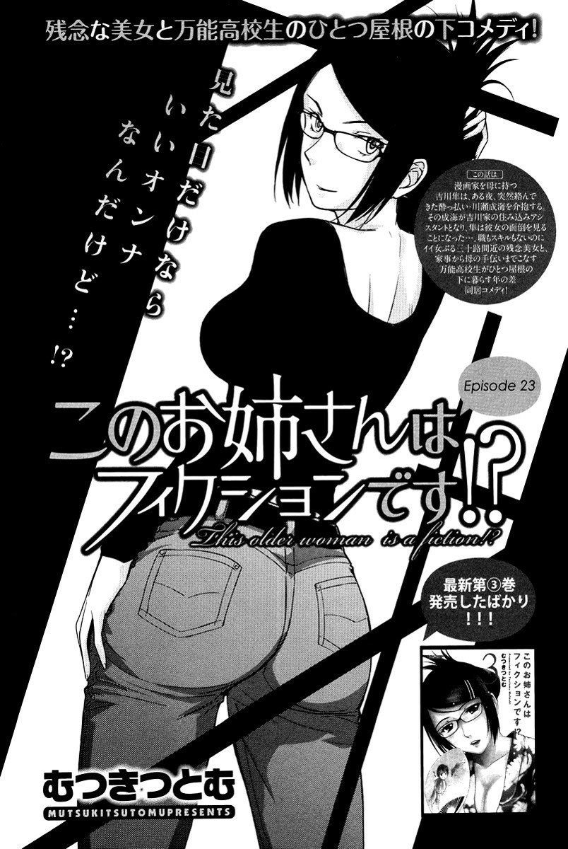 Baca Manga Kono Oneesan wa Fiction desu!? Chapter 23 Gambar 2