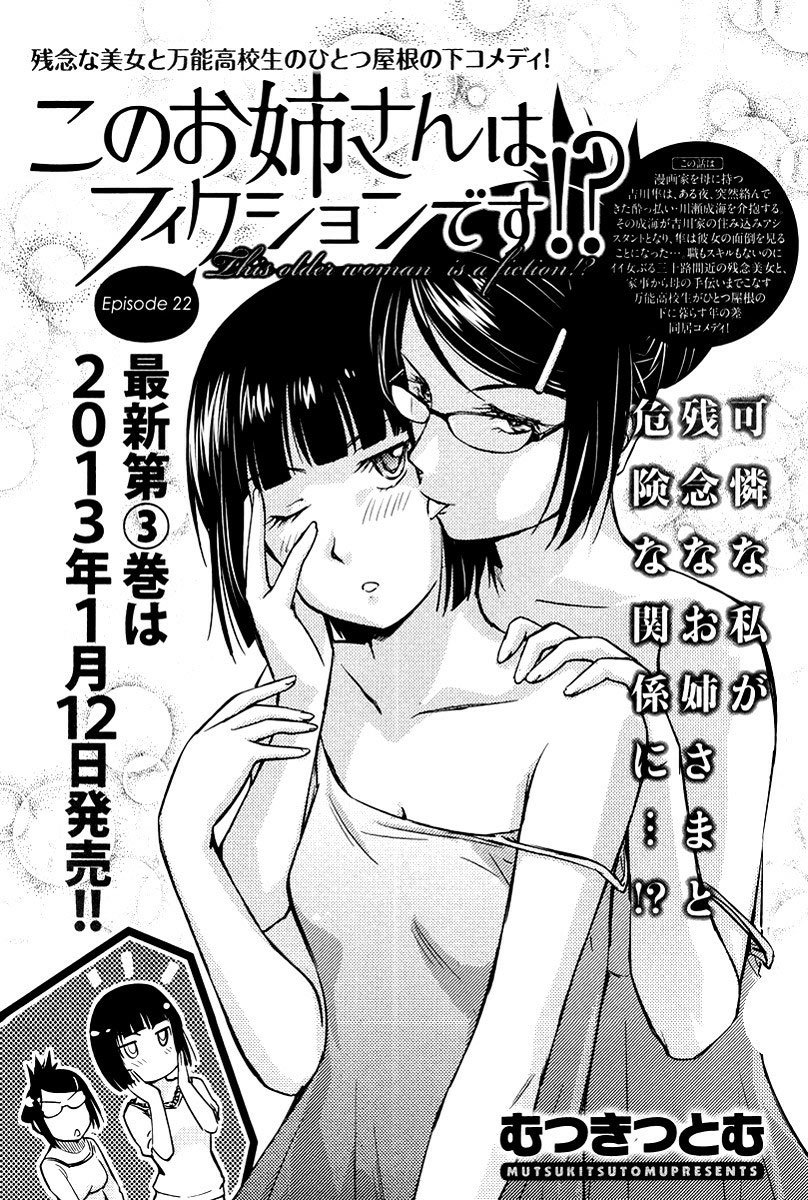 Baca Manga Kono Oneesan wa Fiction desu!? Chapter 22 Gambar 2
