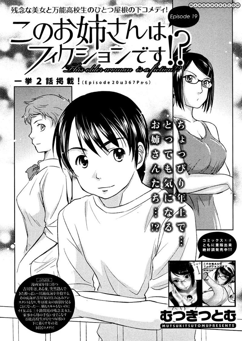 Baca Manga Kono Oneesan wa Fiction desu!? Chapter 19 Gambar 2