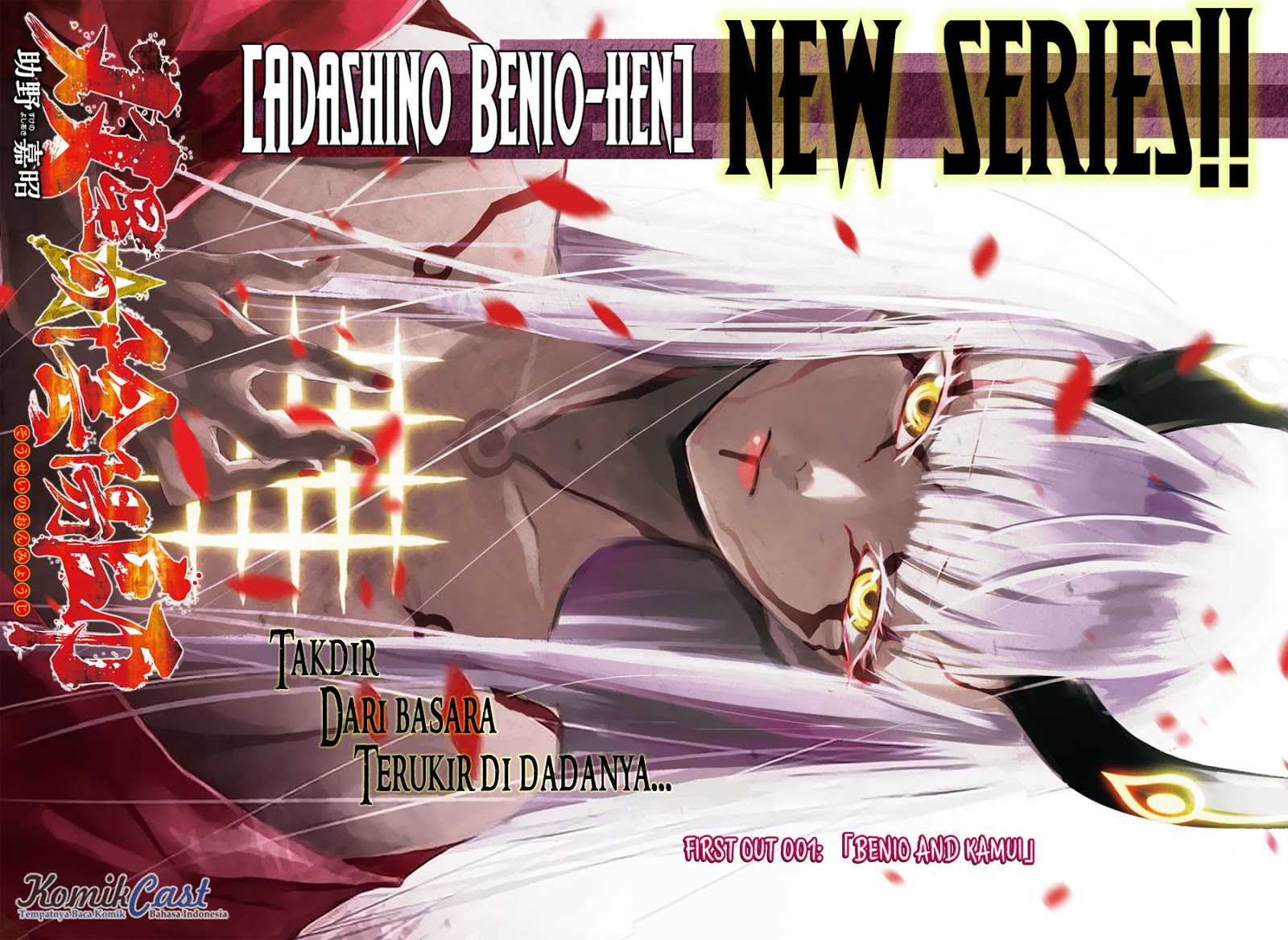 Sousei no Onmyouji: Adashino Benio-hen Chapter 1 Gambar 6