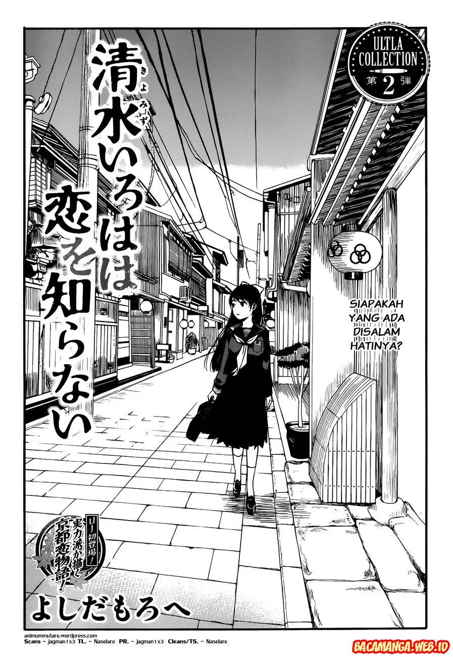 Baca Manga Kiyomizu Iroha wa Koi o Shiranai Chapter 1-End Gambar 2