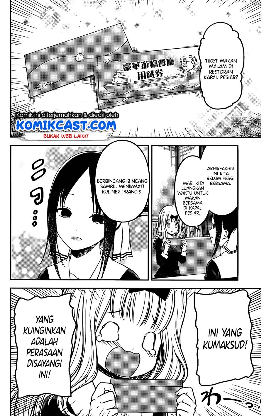 Kaguya-sama wa Kokurasetai – Tensai-tachi no Renai Zunousen Chapter 200 Gambar 11