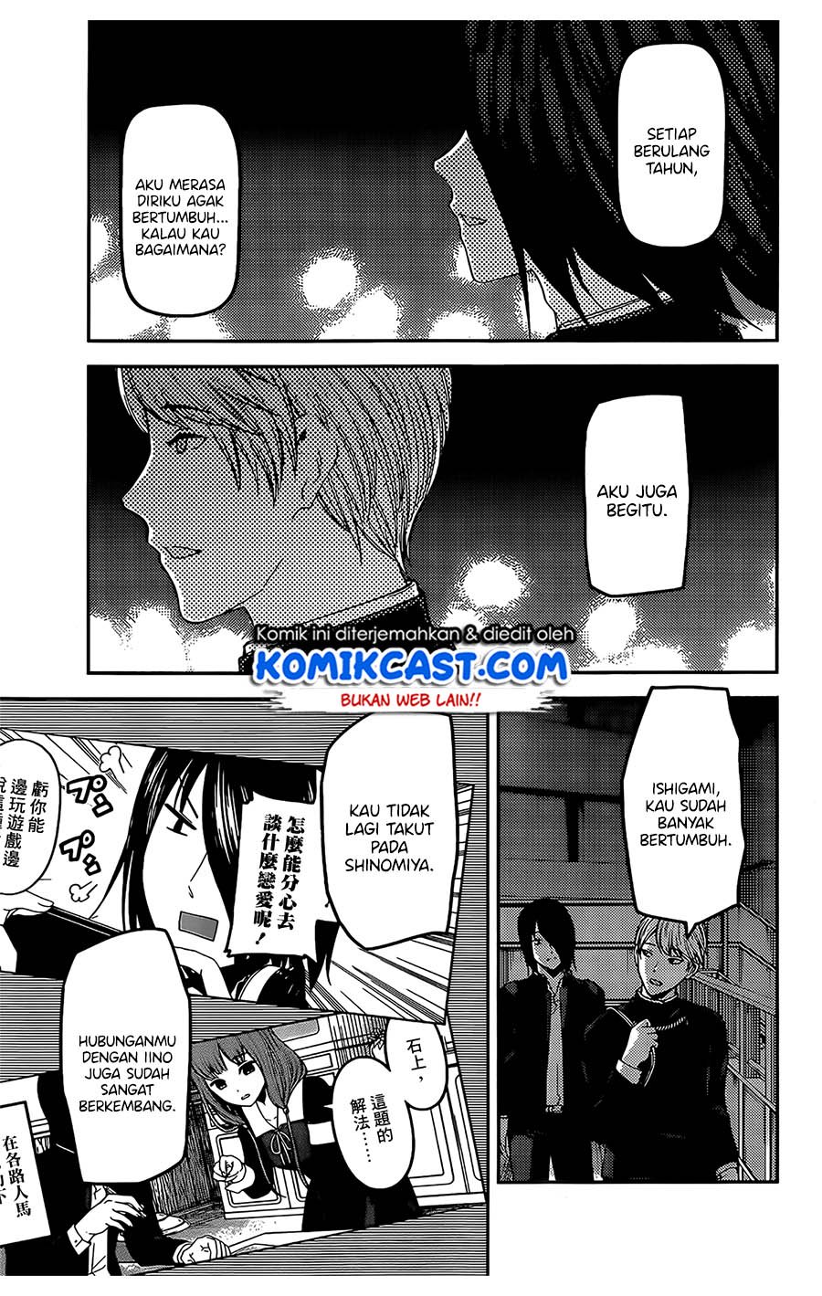 Kaguya-sama wa Kokurasetai – Tensai-tachi no Renai Zunousen Chapter 200 Gambar 14