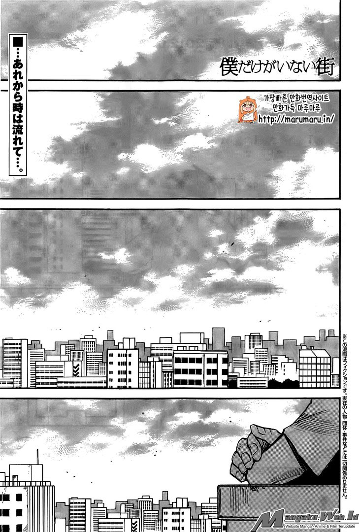 Boku dake ga Inai Machi Chapter 44-End Gambar 3