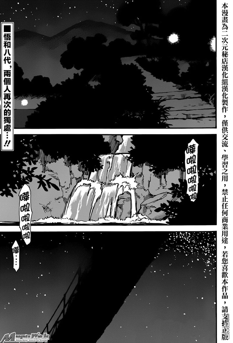 Baca Manga Boku dake ga Inai Machi Chapter 43 Gambar 2