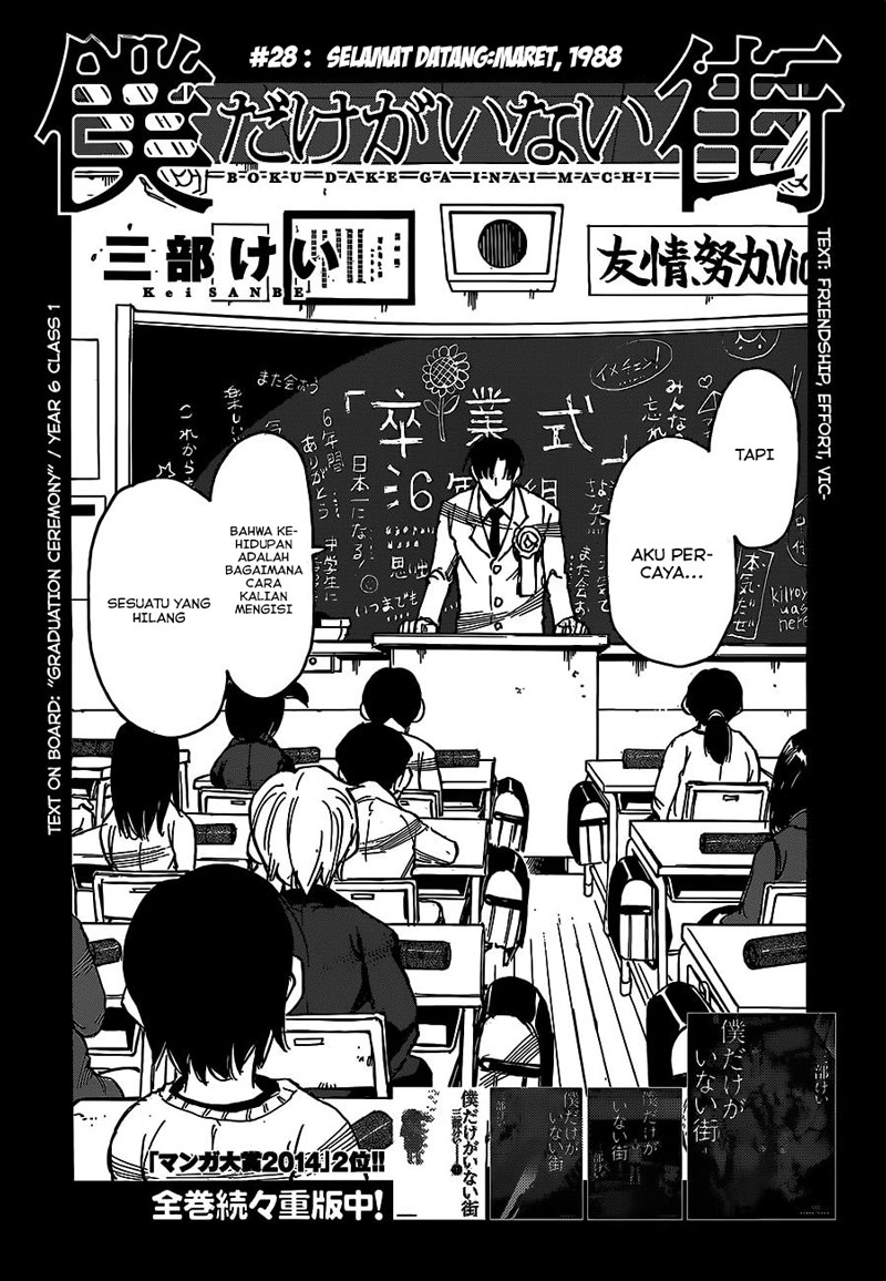 Boku dake ga Inai Machi Chapter 28 Gambar 4