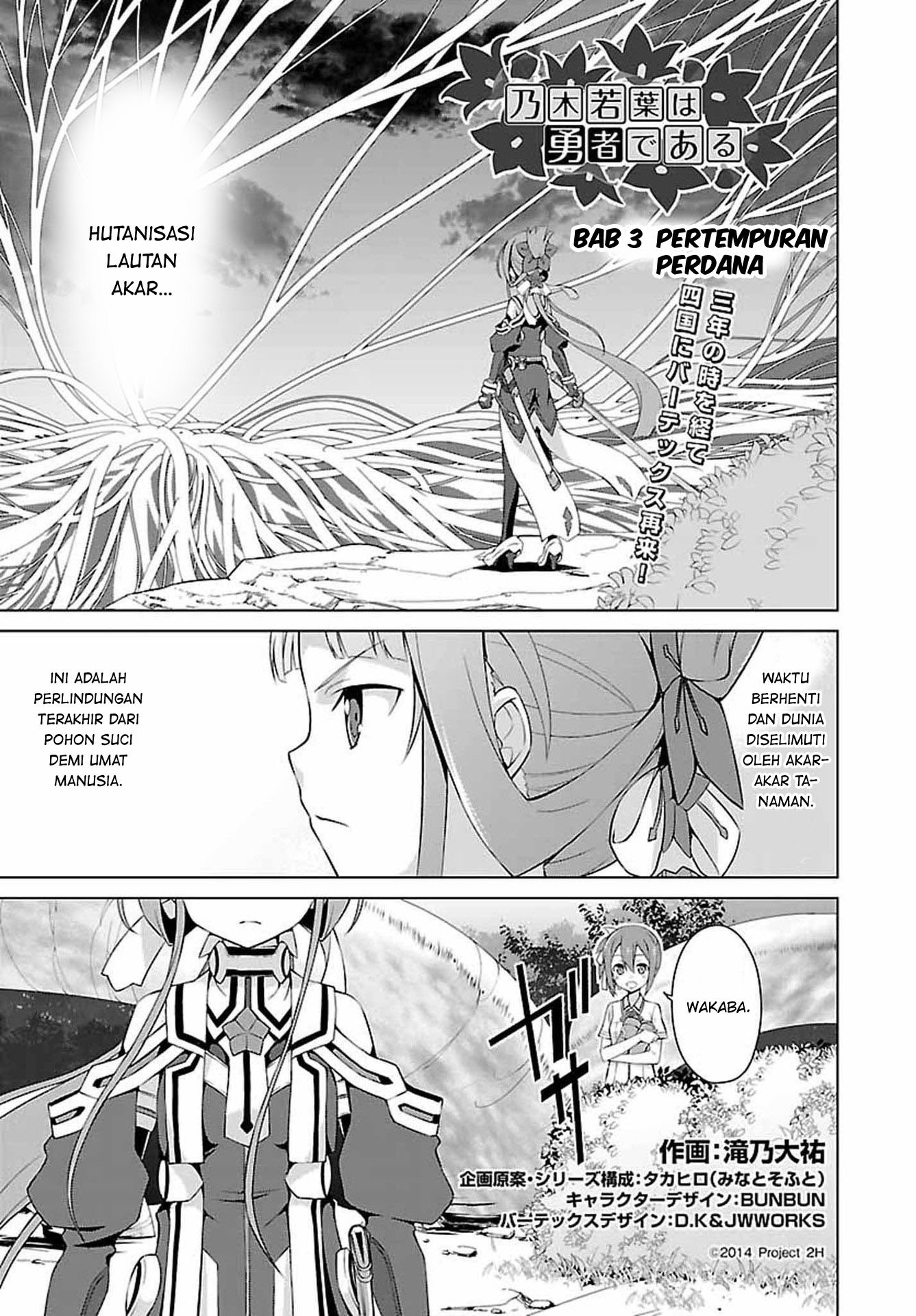 Baca Komik Nogi Wakaba wa Yuusha de Aru Chapter 3 Gambar 1