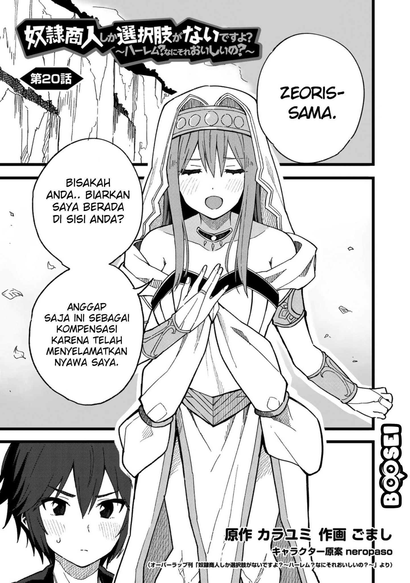 Baca Manga Dorei Shounin shika Sentakushi ga nai desu yo? ~Harem? Nani sore oishii no?~ Chapter 20 Gambar 2