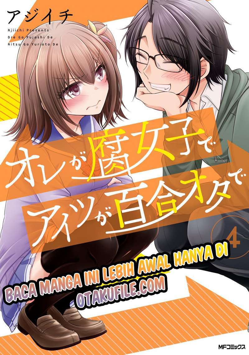 Baca Manga Ore ga Fujoshi de Aitsu ga Yuri-ota de Chapter 17 Gambar 2