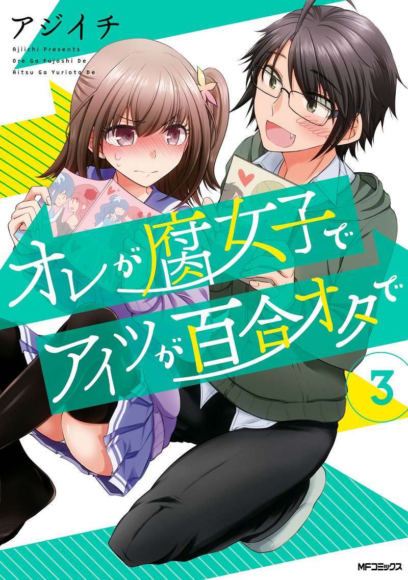 Baca Komik Ore ga Fujoshi de Aitsu ga Yuri-ota de Chapter 12 Gambar 1