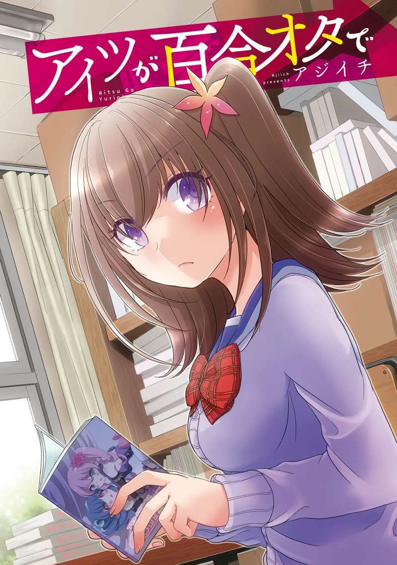 Baca Manga Ore ga Fujoshi de Aitsu ga Yuri-ota de Chapter 9 Gambar 2