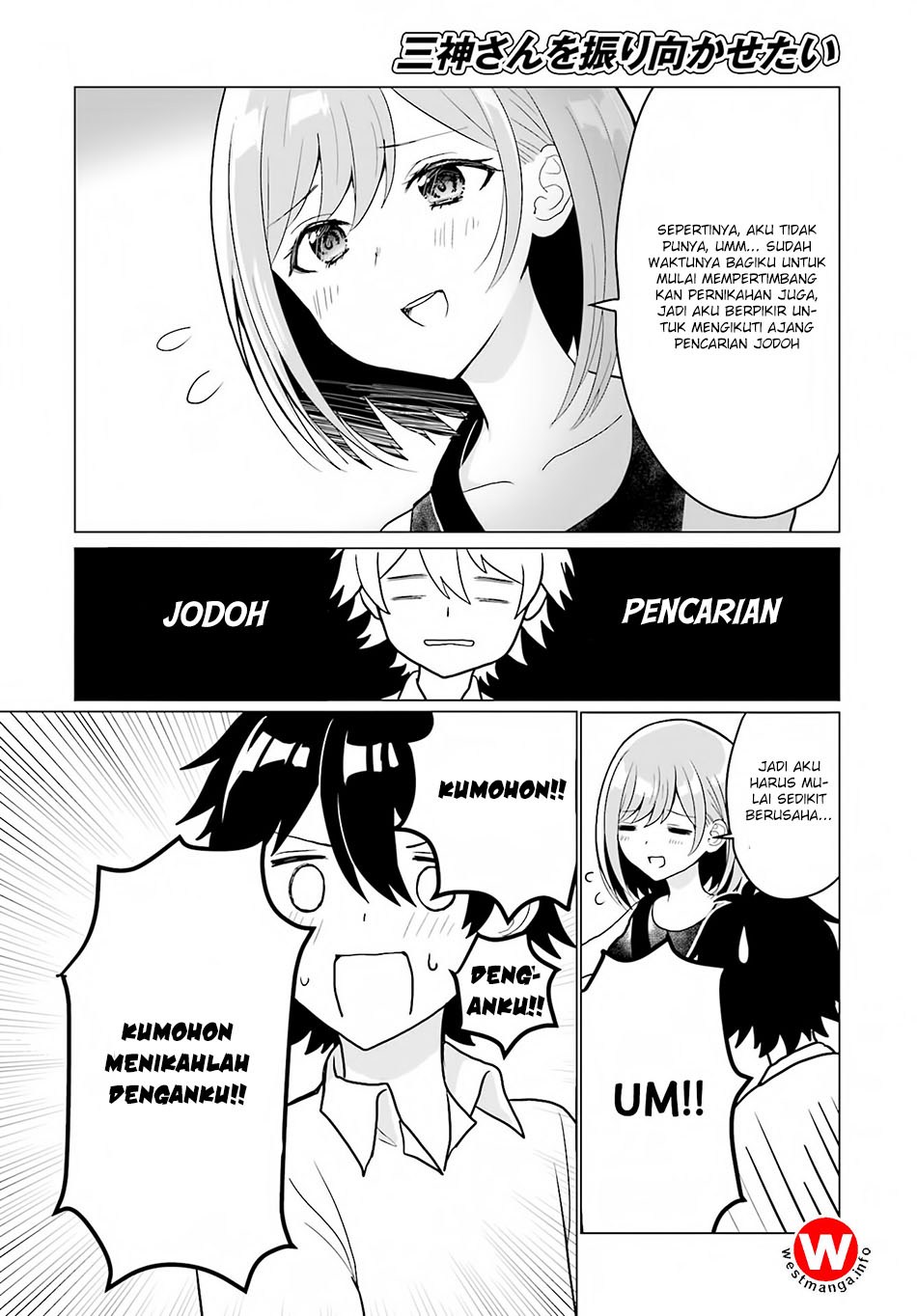 Mikami-san wo Furimukasetai Chapter 1-End Gambar 6