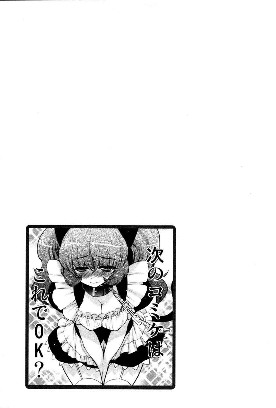 Baca Manga Oniichan Control Chapter 18 Gambar 2