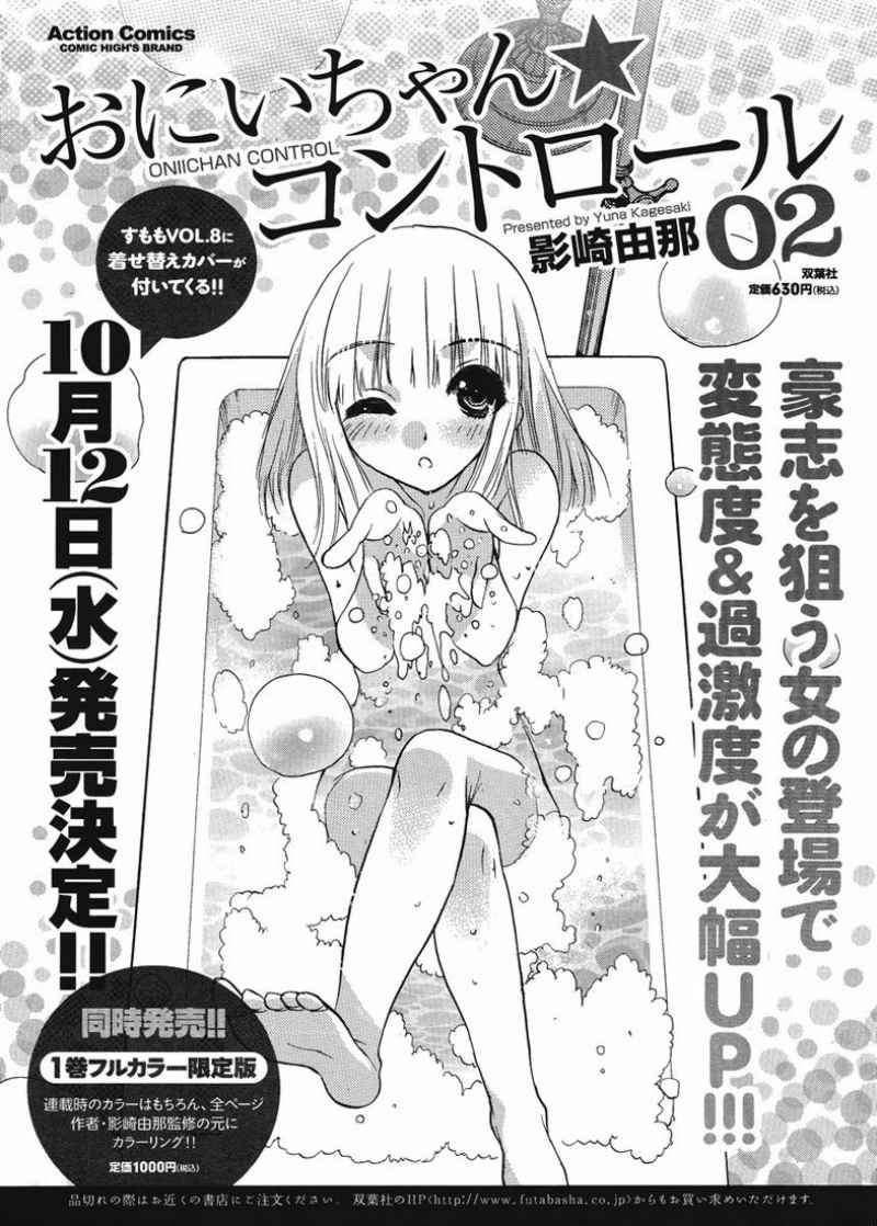 Oniichan Control Chapter 13 Gambar 26