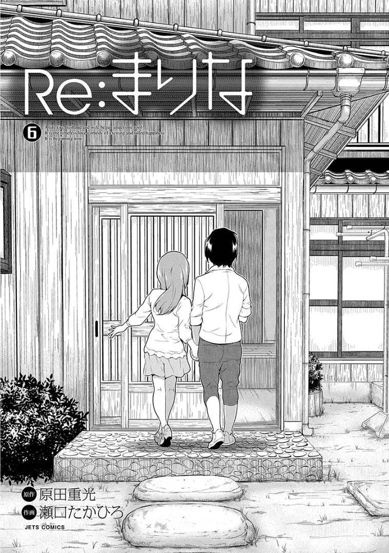 Baca Manga Re: Marina Chapter 41 Gambar 2