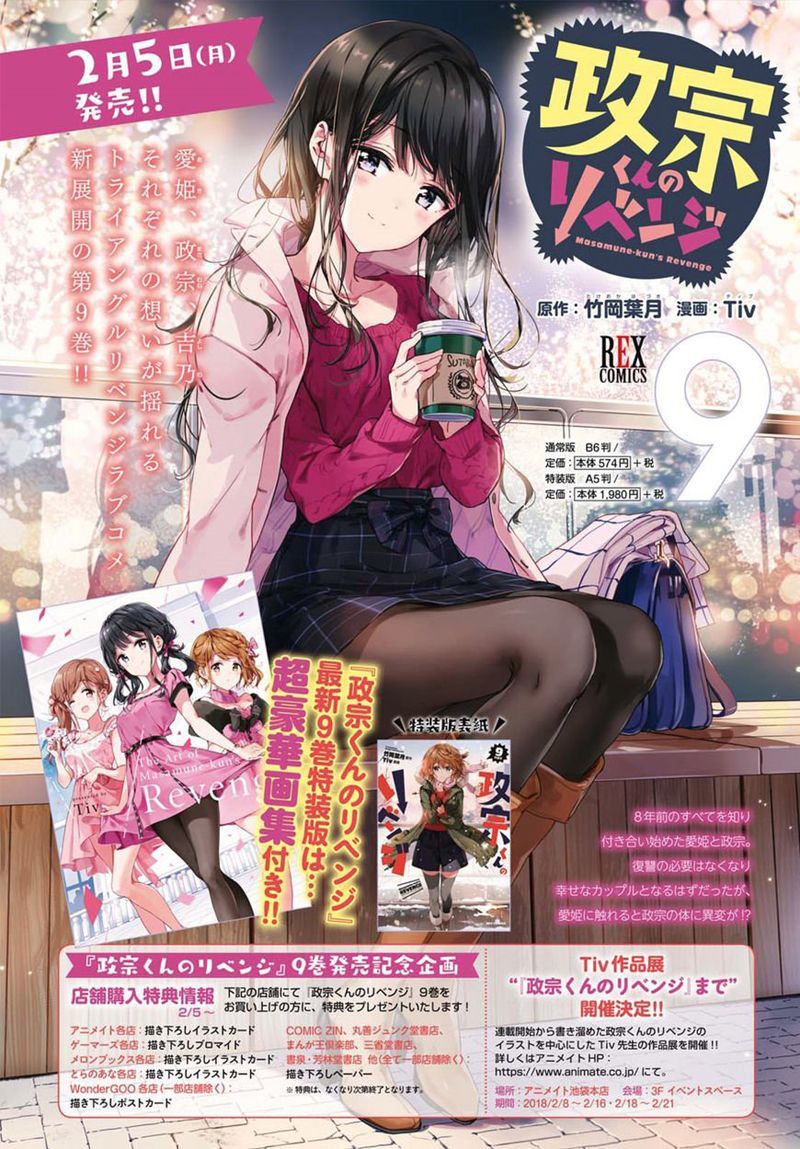 Masamune-kun no Revenge Chapter 46 Gambar 5