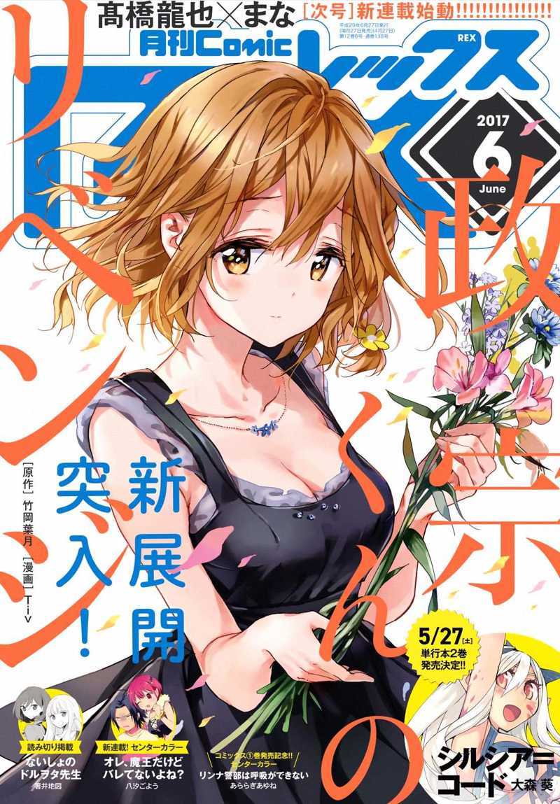 Baca Manga Masamune-kun no Revenge Chapter 40 Gambar 2