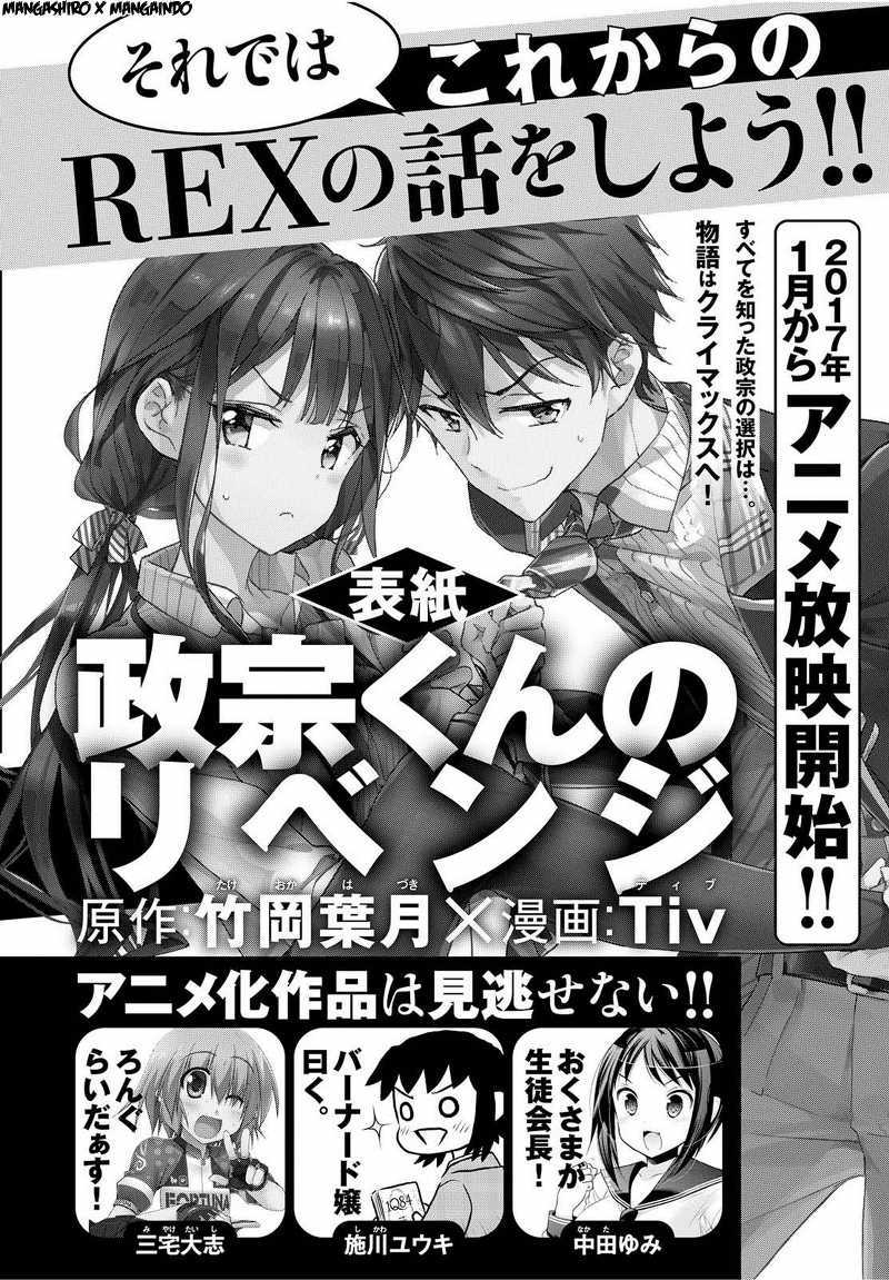 Masamune-kun no Revenge Chapter 38 Gambar 30