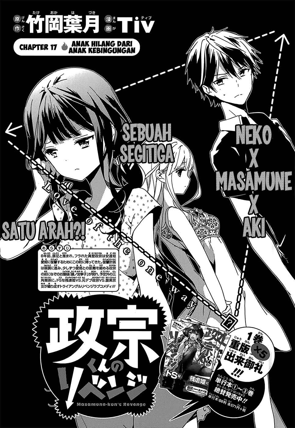 Baca Manga Masamune-kun no Revenge Chapter 17 Gambar 2