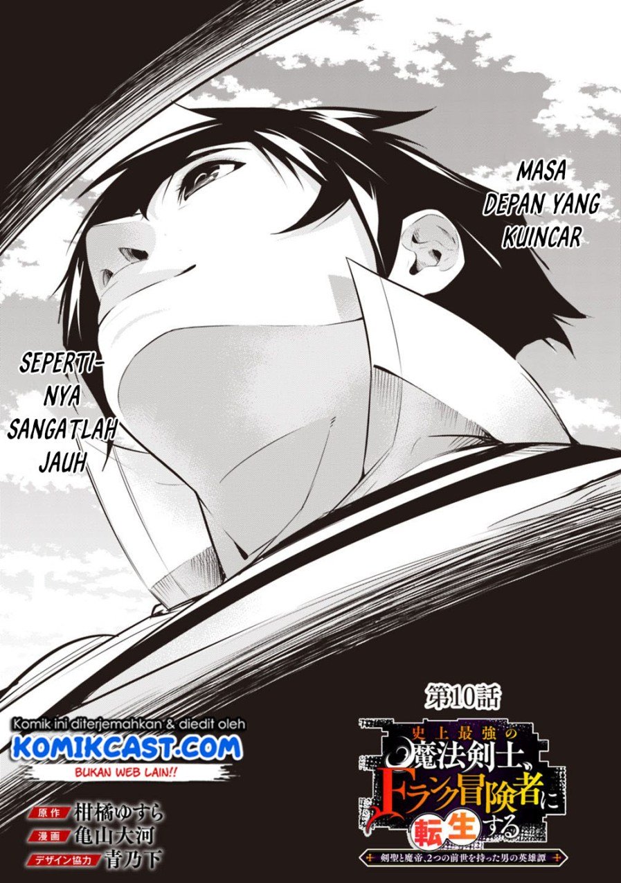 Shijou Saikyou no Mahou Kenshi, F Rank Boukensha ni Tensei Suru Chapter 10 Gambar 4